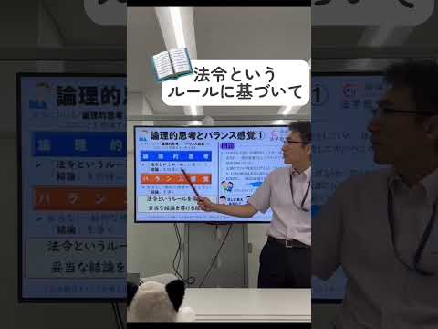 法学科 リーガルマインドって何？？