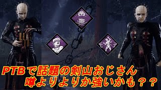 PTBで話題のセノバイトは噂より強い？(PTB)：Part138