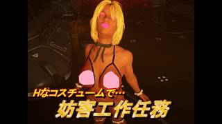 【Project Werewulf】プロジェクトワーウルフ  ガングロギャルジェシカ Hコスチューム#008 Nude Mod Sabotage 妨害工作