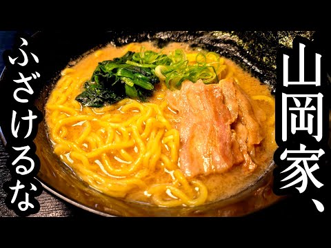 ジェネリック山岡家 醤油ラーメン