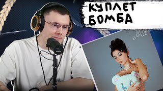 Медиа рецензия