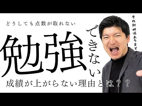看護学科 【勉強できない私】テストで点数がとれない。勉強が苦手な学生はこれをやらなければ成績は伸びません！【看護師になるために】