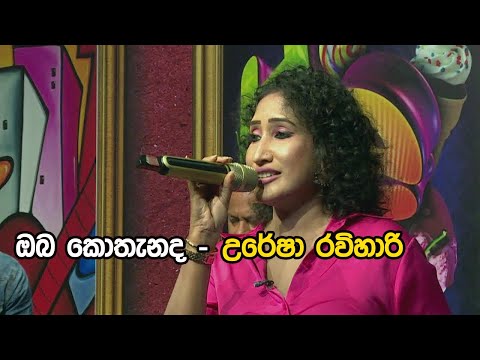 Oba kothanada |  Uresha | Tharu Piri Re