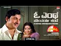 O Entha Soudarya Kande Lyrical Ravi Chandra Dr Rajkumar Lakshmi Kannada Old Hit Song
