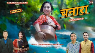 Download lagu CHANARA || New Kumaoni Song || Singer - Sarita Paudel Video 4k || 2025 mp3 Download lagu CHANARA || New Kumaoni Song || Singer - Sarita Paudel Video 4k || 2025 mp3