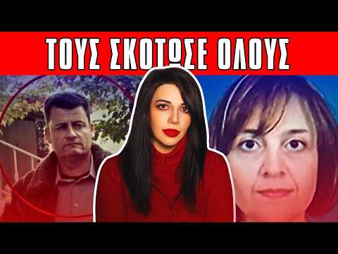 ΧΡΗΣΤΟΣ ΖΑΠΑΝΤΙΩΤΗΣ σκότωσε σύζυγο, κόρη και πεθερά - Αληθινές Τρομακτικές Ιστορίες