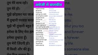 Download lagu अंग्रेजी में बातचीत| english bolna kaise sikhe| अंग्रेजी बोलना कैसे सीखें| english speaking practice mp3