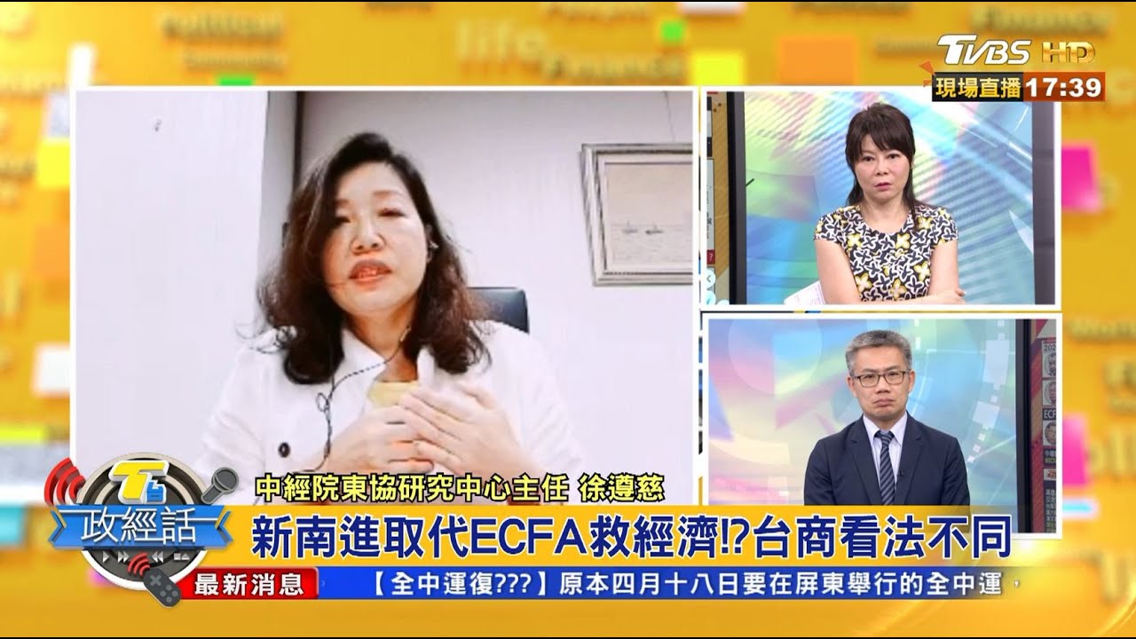 ECFA若終止入RCEP更難?台恐淪經貿孤兒