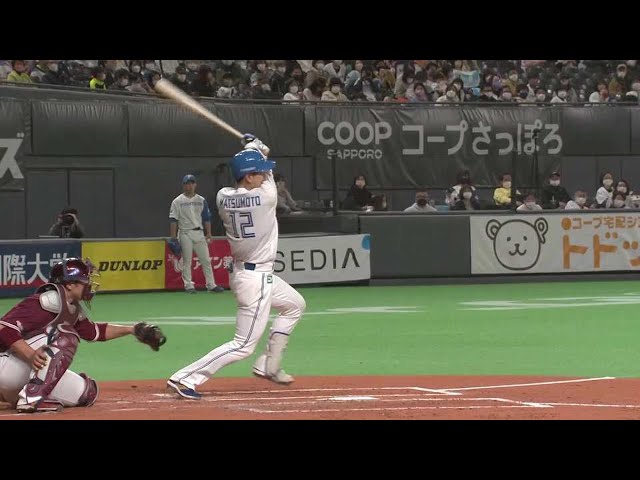 【1回裏】4番の一振り!! ファイターズ・松本剛の先制タイムリーヒット!! 2022年4月9日 北海道日本ハムファイターズ 対 東北楽天ゴールデンイーグルス