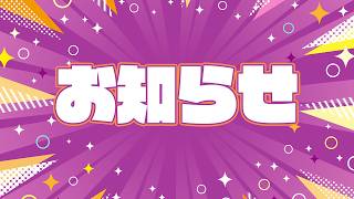 【お知らせ】救急隊の一部メンバーからドキドキなお知らせ🎃🦇【#ストグラ救急隊/#ストグラSeason2/#ストグラ】