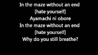 The Gazette- Invisible Wall lyrics