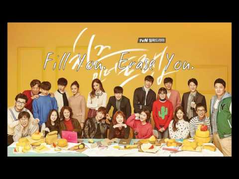 Cheese In The Trap OST - Fill You  Erase You - Tearliner feat. 5urprise