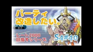 【サンムーン】ガブギャラバシャにあまり頼らずに勝てるようになろうの会【はとポケ！ポケモンシングルレート対戦実況】