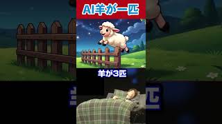 羊が一匹!!#陣内智則 #ネタジン #羊が一匹 #お笑い #コント #shorts