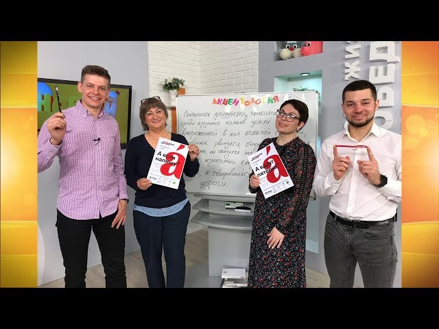 Гости программы «Новый день» Наталья Андриенко и Ульяна Алёшина