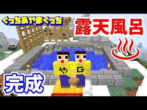 2020年5月版 ぐっちの部屋 ミラクルぐっち の温泉紹介動画