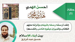 صورة للأبناء (أحسنُ الهدي)