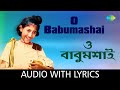 O Babumashai with lyrics | Arati Mukherjee | Sudhin Dasgupta