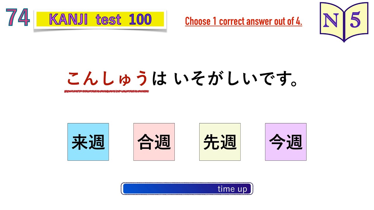JLPT N5 Japanese KANJI TEST 100 *2   Re-upload