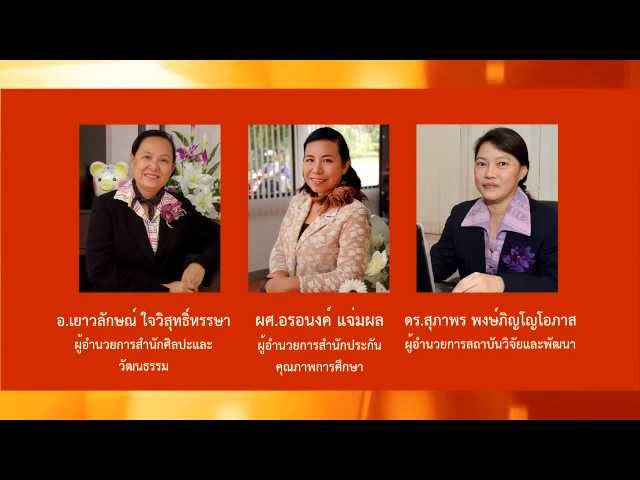 Kamphaeng Phet Rajabhat University video #1