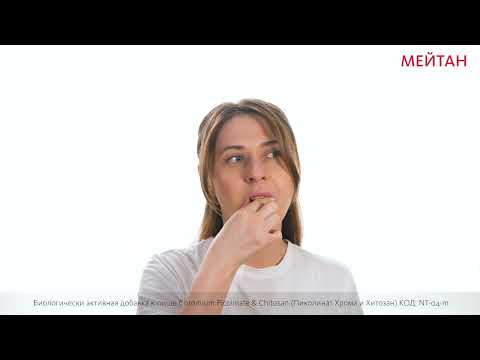 Биологически активная добавка к пище Chromium Picolinate & Chitosan (Пиколинат Хрома и Хитозан) NutriTOP MeiTan
