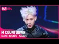 BamBam Pandora Solo Debut Stage 엠카운트다운 EP 714 Mnet 210617 방송