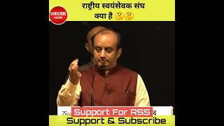 Download lagu 🤔राष्ट्रीय स्वयं सेवक संघ क्या है?, बिलकुल आसन शब्दों में |#shorts #rss #bajarangdal #sanatandharma mp3 Download lagu 🤔राष्ट्रीय स्वयं सेवक संघ क्या है?, बिलकुल आसन शब्दों में |#shorts #rss #bajarangdal #sanatandharma mp3