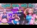 ரோட்டோரம் பூதவலே ரோசா DJ SONG Dj Remix Highquality Bassboosted