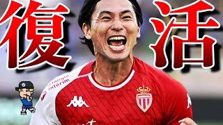 【復活じゃ!ボケ!!】南野拓実の逆襲と好調の要因を紹介【モナコ、日本代表、リヴァプール】