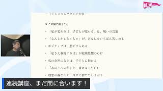 子育て、気楽にいこうぜ　不登校ラジオ