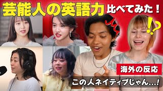 [This guy is amazing...] Foreigners are astonished when they hear a Japanese celebrity speak Engl...