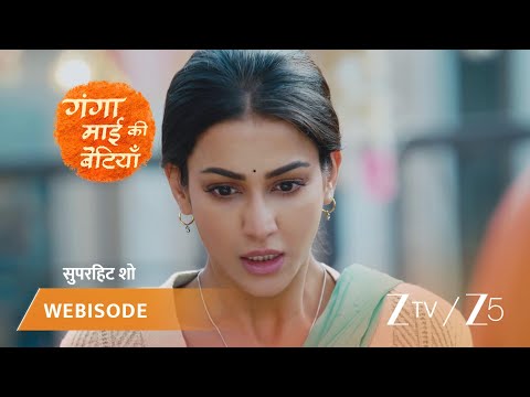 GANGA MAI KI BETIYAN | गंगा माई ने लड़कियों को खो-खो में जिताने का किया वादा