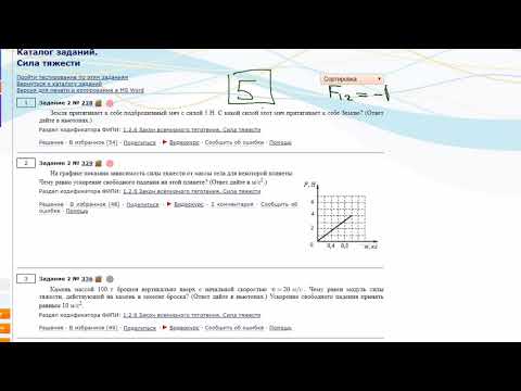 ЕГЭ физика Задание 2#228
