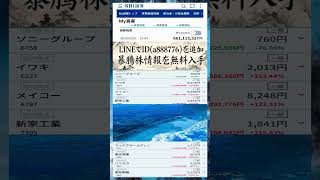 #NISA,#新NISA,#つみたてNISA,#iDeCo,#配当金,#配当利回り,#決算,#決算分析,#業績,#企業分析,#銘柄分析,#株予想,#株の買い方,#株の売り方,#株勉強
