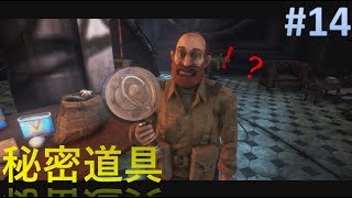 We Happy Few #14　私たちはシアワセ