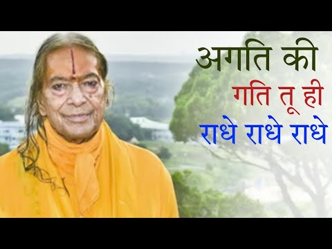 radhe radhe radhe radhe radhe radhe radhe. prem roop ras radhe radhe radhe.
