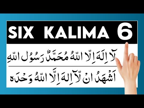 Six kalimas of islam | kalma sharif | 6 kal mein pure | kalima tayyiba | Ahmed Rayees| Buraq .