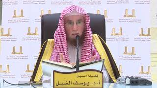 صورة 74- تفسير القرآن بجامع البسام |