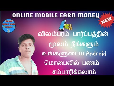 How To Earn Money In Tamil Free Paytm Cash Simple Task Work In Tamil
