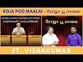 Roja Poo Maalai feat. Visha Kumar | ரோஜா பூ மாலை | Plip Plip