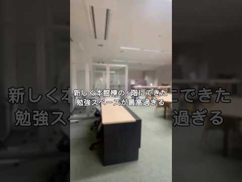 【頑張りたい学生の居場所】 #大学生 #神戸常盤大学＃自習室