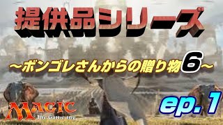 【ＭＴＧ】超ＢＩＧな贈り物!?　20キロオーバー!?　ボンゴレさんからの提供品‼　～中には不思議な物が…～