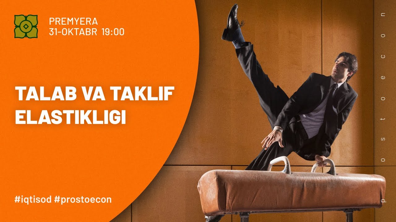 Talab va taklif elastikligi | Narx talabga qanday ta’sir qiladi? @prostoecon x @Xurmomedia