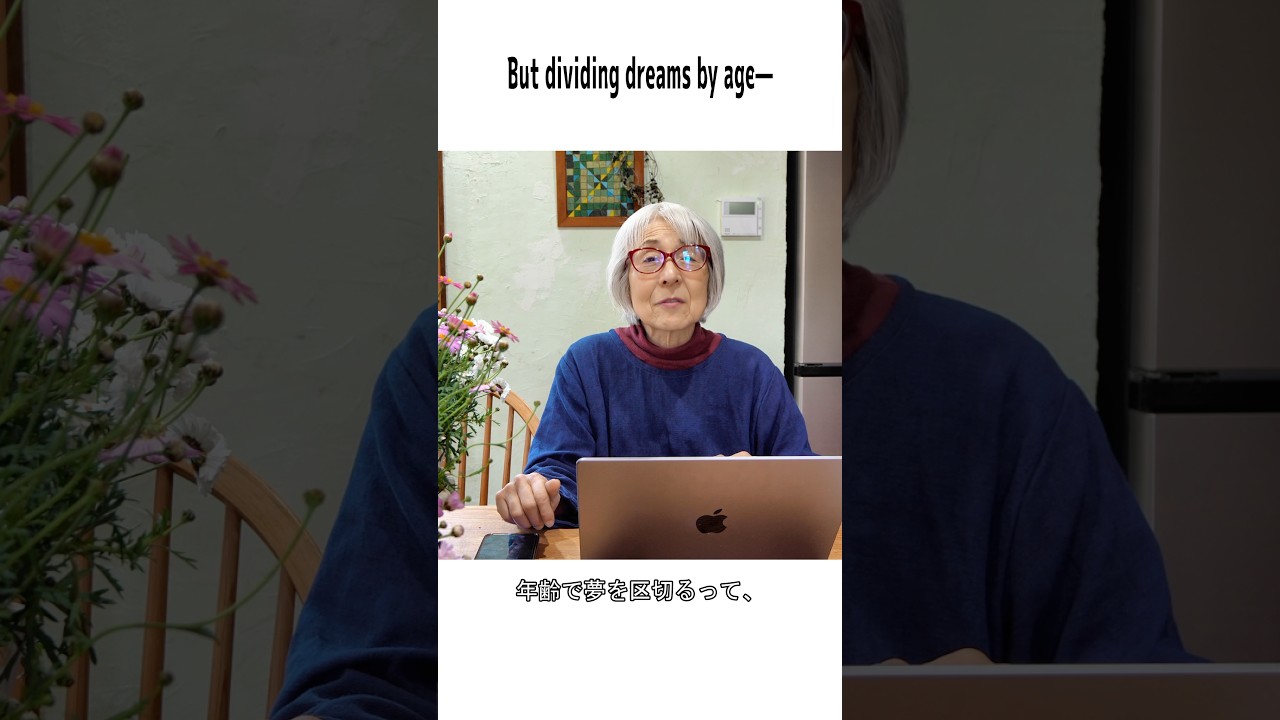 71歳、夢は女優NO1