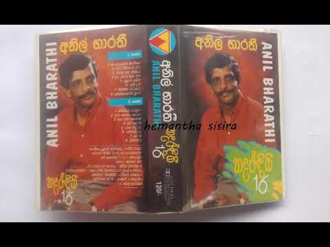 Hiru ipadena vita  Anil barathi