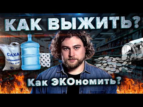 , title : 'Как экономить деньги и не терять в качестве жизни | советы от Сортировочной'