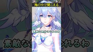 【崩壊スターレイル】海の中で聞こえるものは心臓の鼓動だけじゃないよ。オンパロスをクリアした人が見えてしまうもの【HonkaiStarRail】