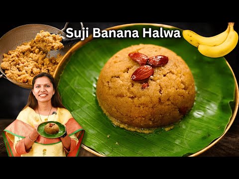 प्रसाद के लिए केले और सूजी का लाजवाब हलवा | Sooji ka halwa Recipe | Halwa  Kabitaskitchen