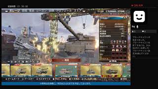気ままに行く戦車道Vol.32［アスタルテの生放送］