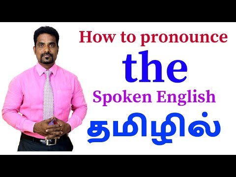 USAGE OF ARTICLE IN TAMIL | SPOKEN ENGLISH THROUGH TAMIL